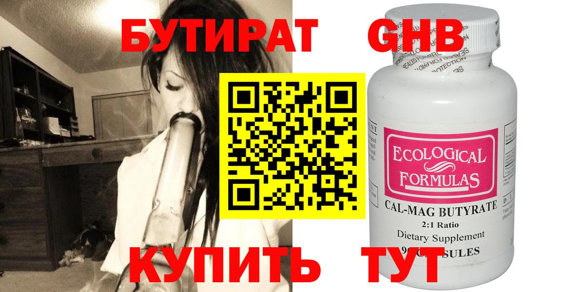 Бутират буратино  БУТИРАТ  Санкт-Петербург  Вход с VPN 