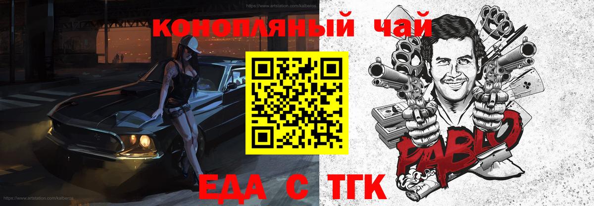 Санкт-Петербург  Cannafood марихуана  Вход с VPN 
