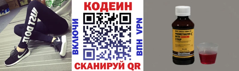 Кодеин напиток Lean (лин)  дарк нет клад  Санкт-Петербург 