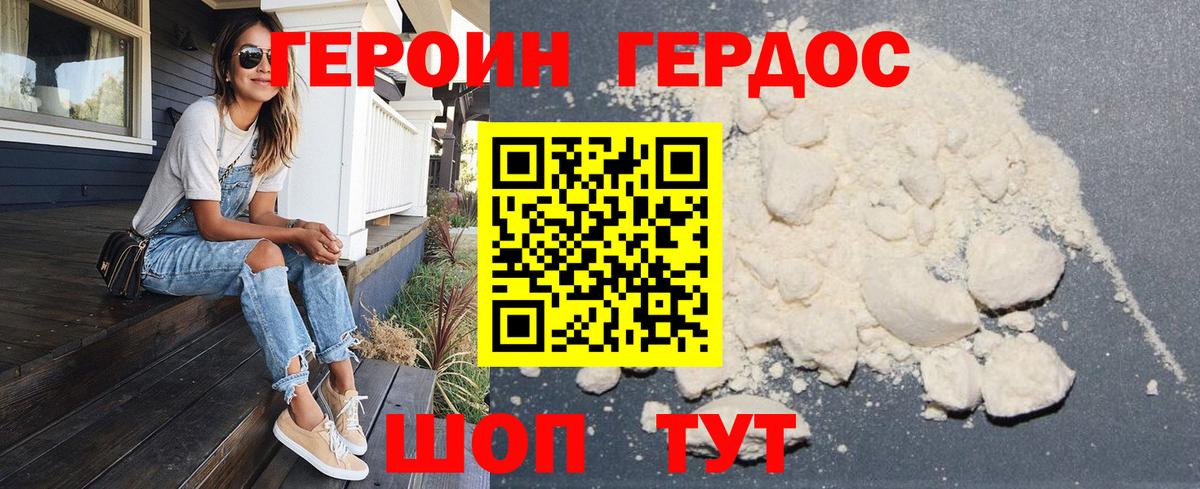 Героин гречка Санкт-Петербург