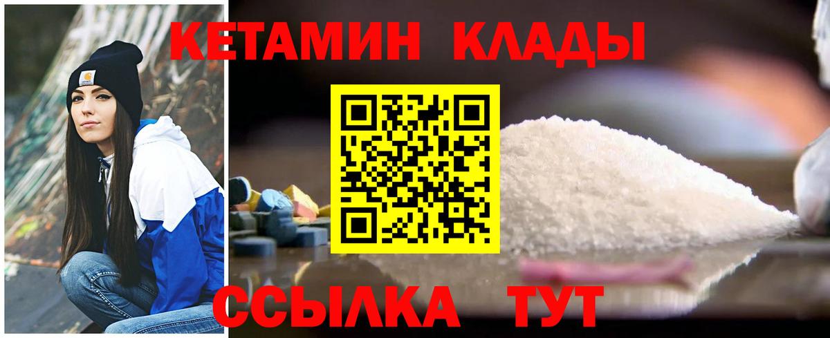 Кетамин ketamine  КЕТАМИН ketamine  Санкт-Петербург  Вход с VPN 