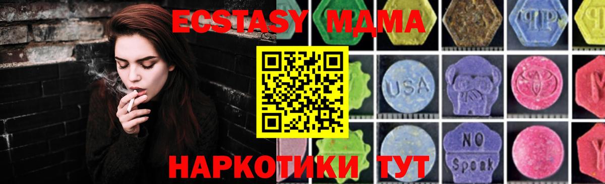 МДМА VHQ  МДМА кристаллы  Вход с VPN  МДМА  Санкт-Петербург 
