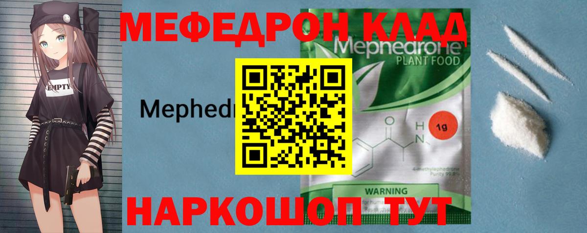 Меф мяу мяу  Санкт-Петербург