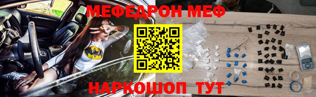 Меф mephedrone  Вход с VPN  MEGA рабочий сайт  Санкт-Петербург  МЕФ mephedrone 