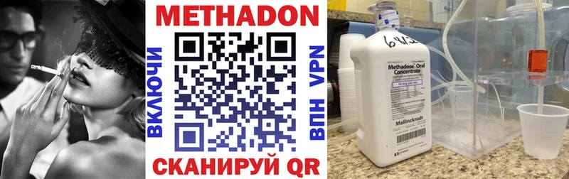 МЕТАДОН VHQ  Санкт-Петербург 