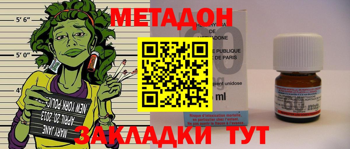 МЕТАДОН белоснежный  Вход с VPN  МЕТАДОН белоснежный  Санкт-Петербург 