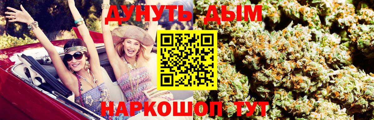 Санкт-Петербург  МАРИХУАНА LSD WEED  Канабис White Widow  Вход с VPN  Марихуана семена  Конопля ГИДРОПОН 